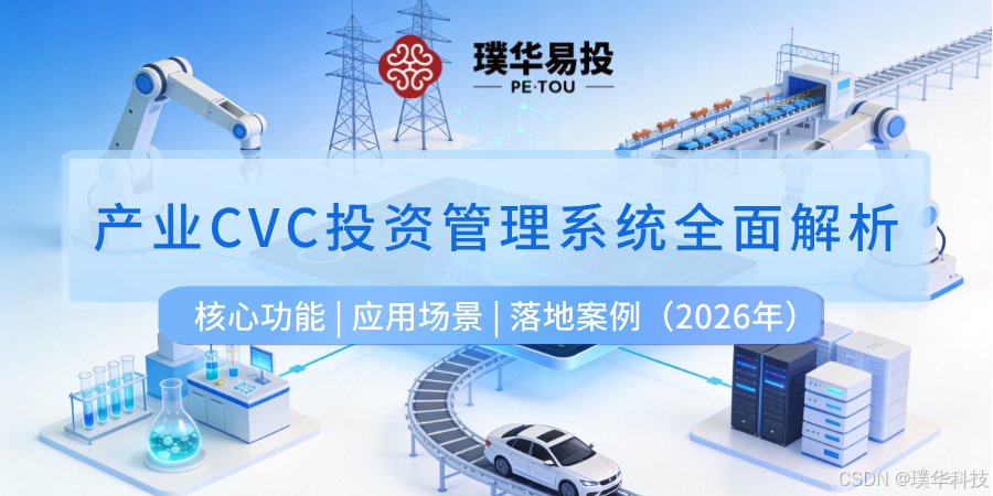 黄石市系统化产业投资机构(系统化产业投资机构有哪些)
