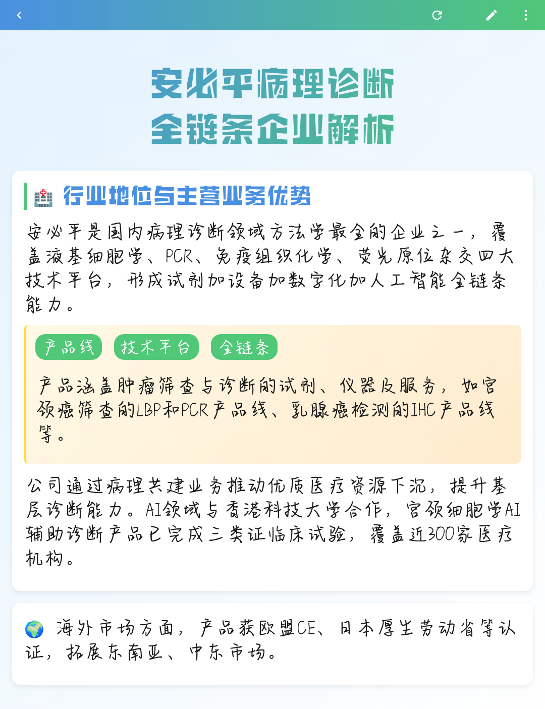 黄石市全链条零部件企业诊断(全链条零部件企业诊断分析)