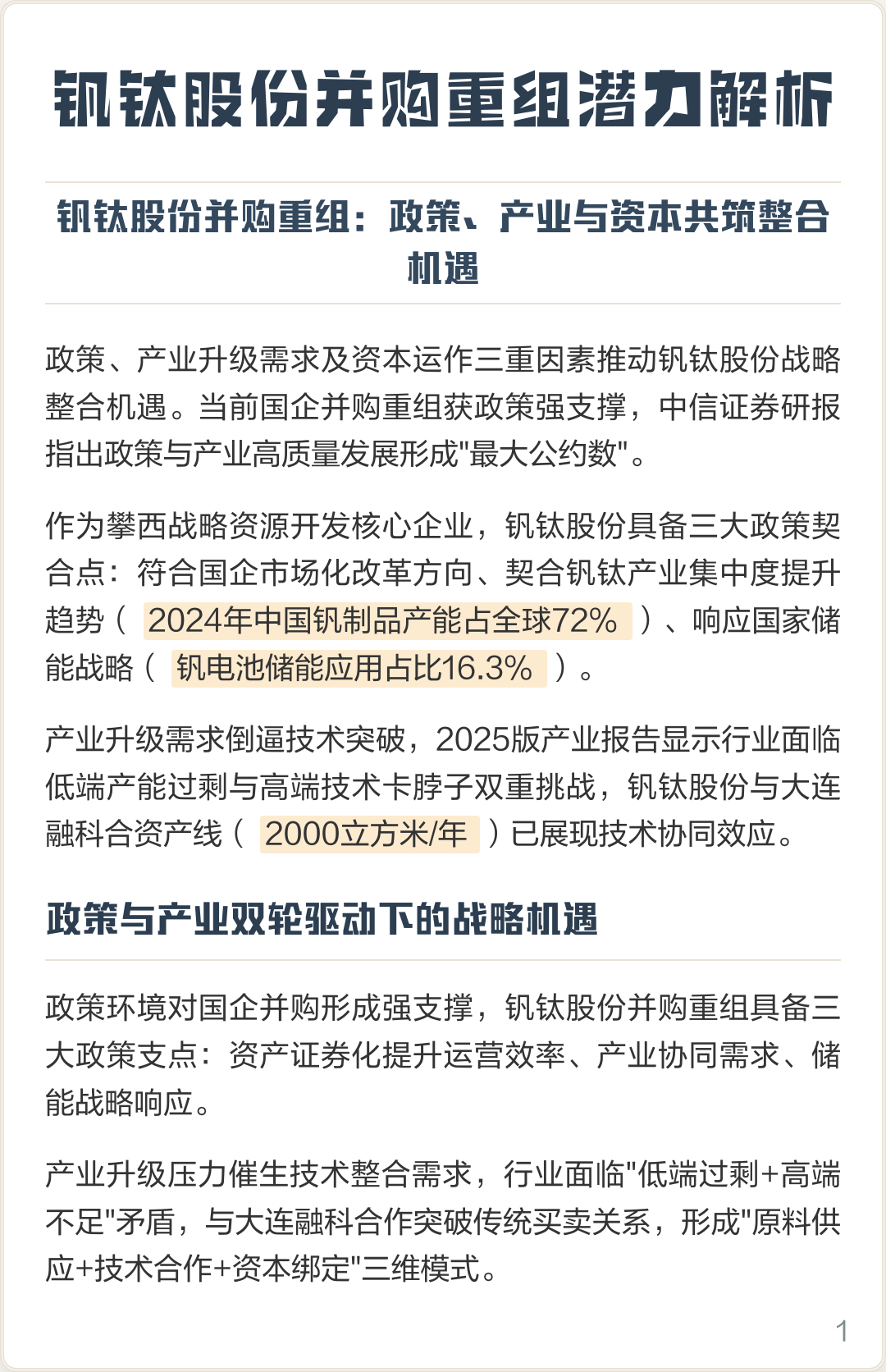 黄石市高性价比股权重组机构(高性价比股权重组机构是什么)