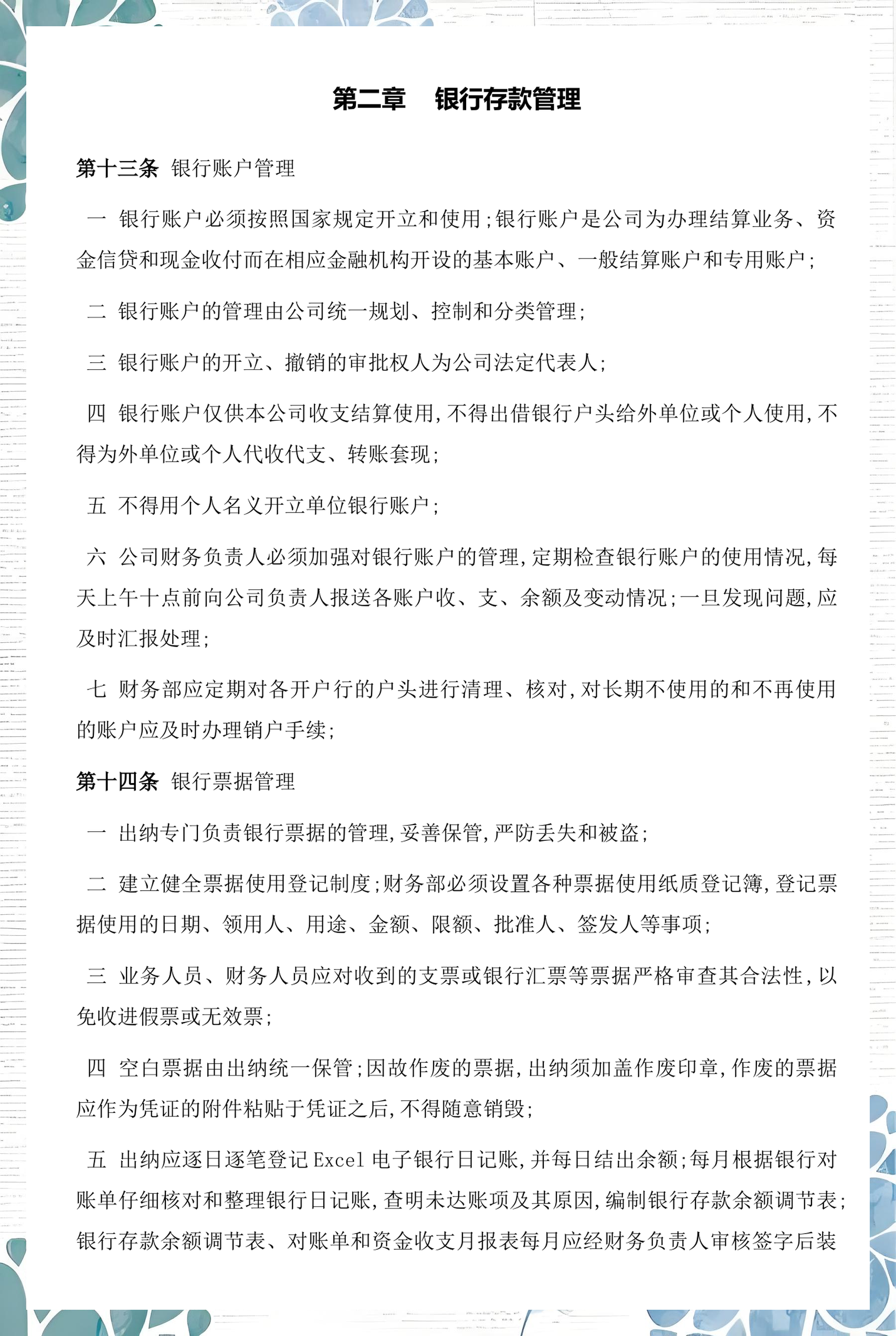 黄石市透明资金管理(什么是透明管理)