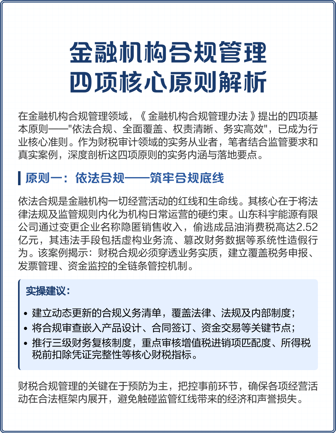 黄石市精准合规管理机构(精准合规管理机构包括)