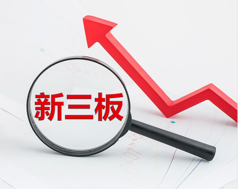 黄石市新三板挂牌生态赋能(新三板挂牌企业的官方定位)