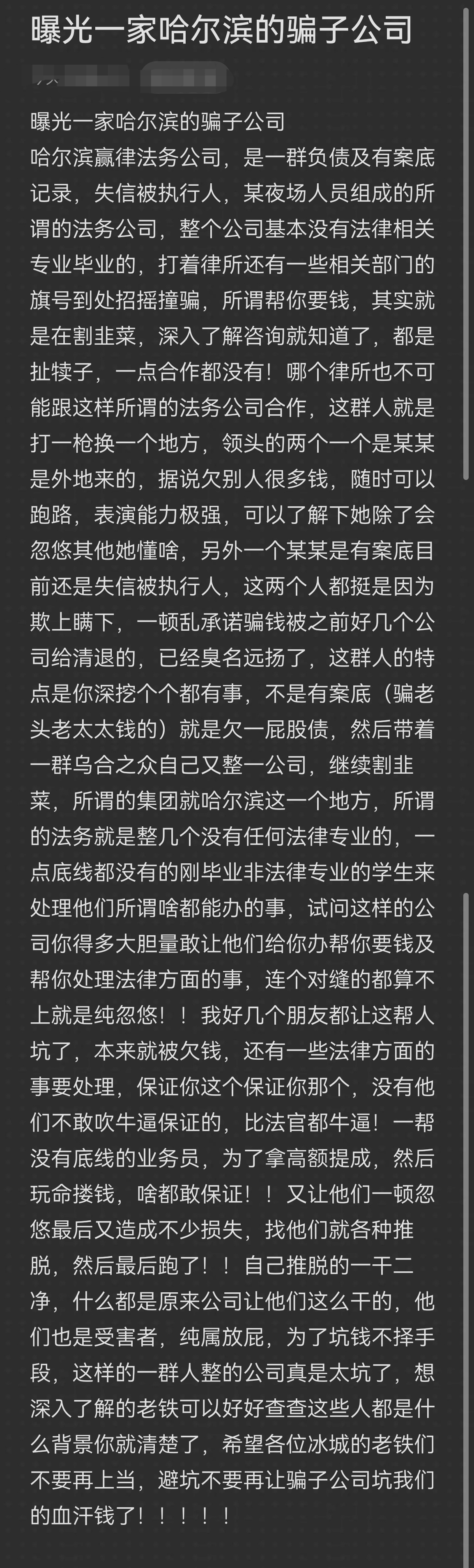 黄石市哈尔滨法务咨询(哈尔滨法律咨询服务)