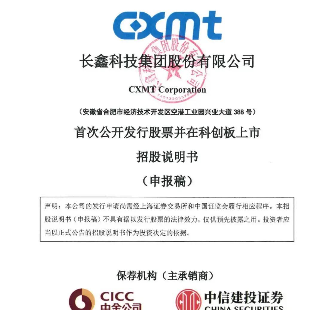 黄石市科创板上市机构(科创板上市机构有哪些)