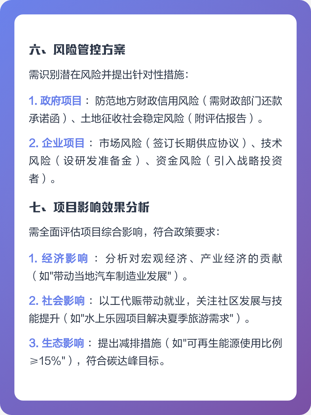 黄石市全要素可行性研究(全要素可行性研究包括)