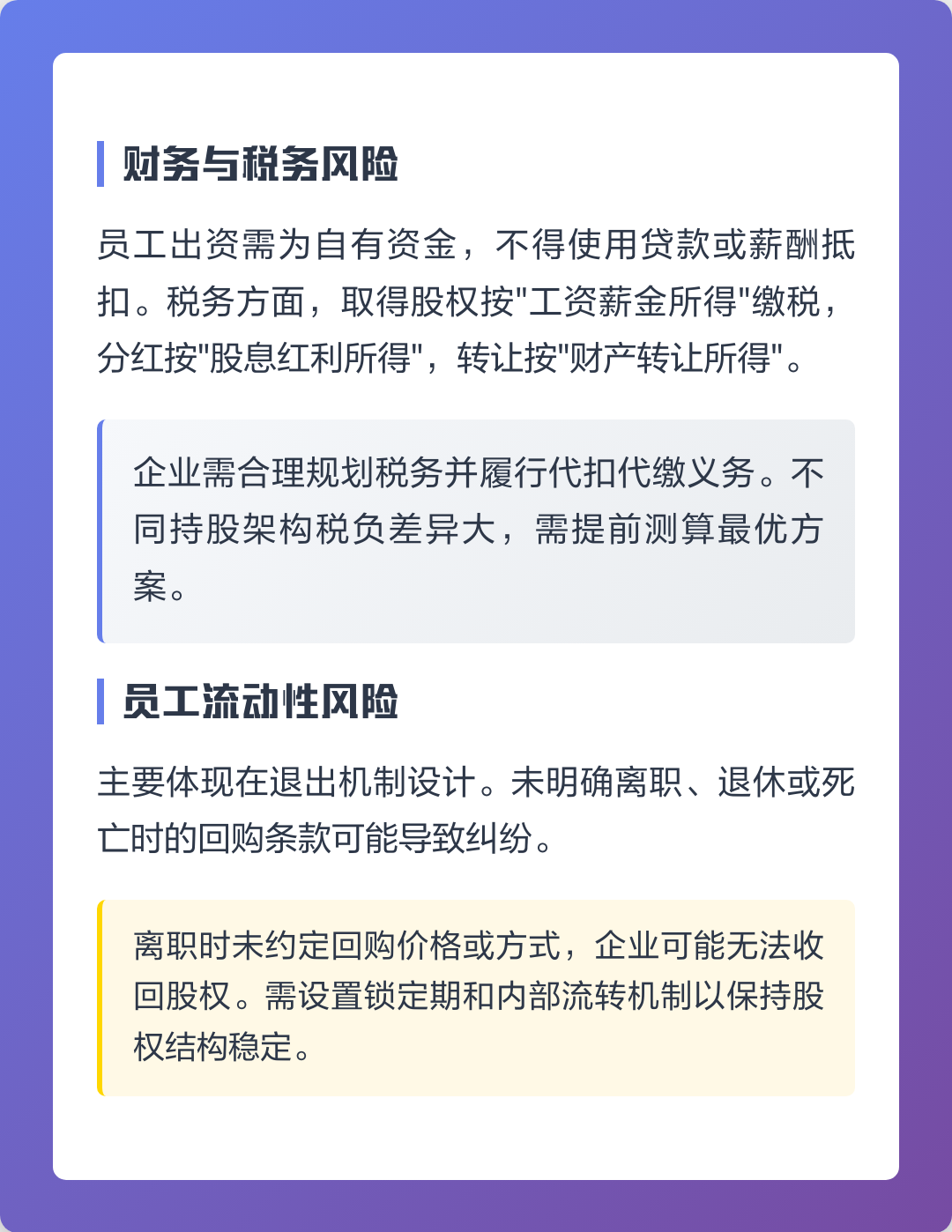 黄石市上市规划风险规避(上市后风险管理计划的主要内容)