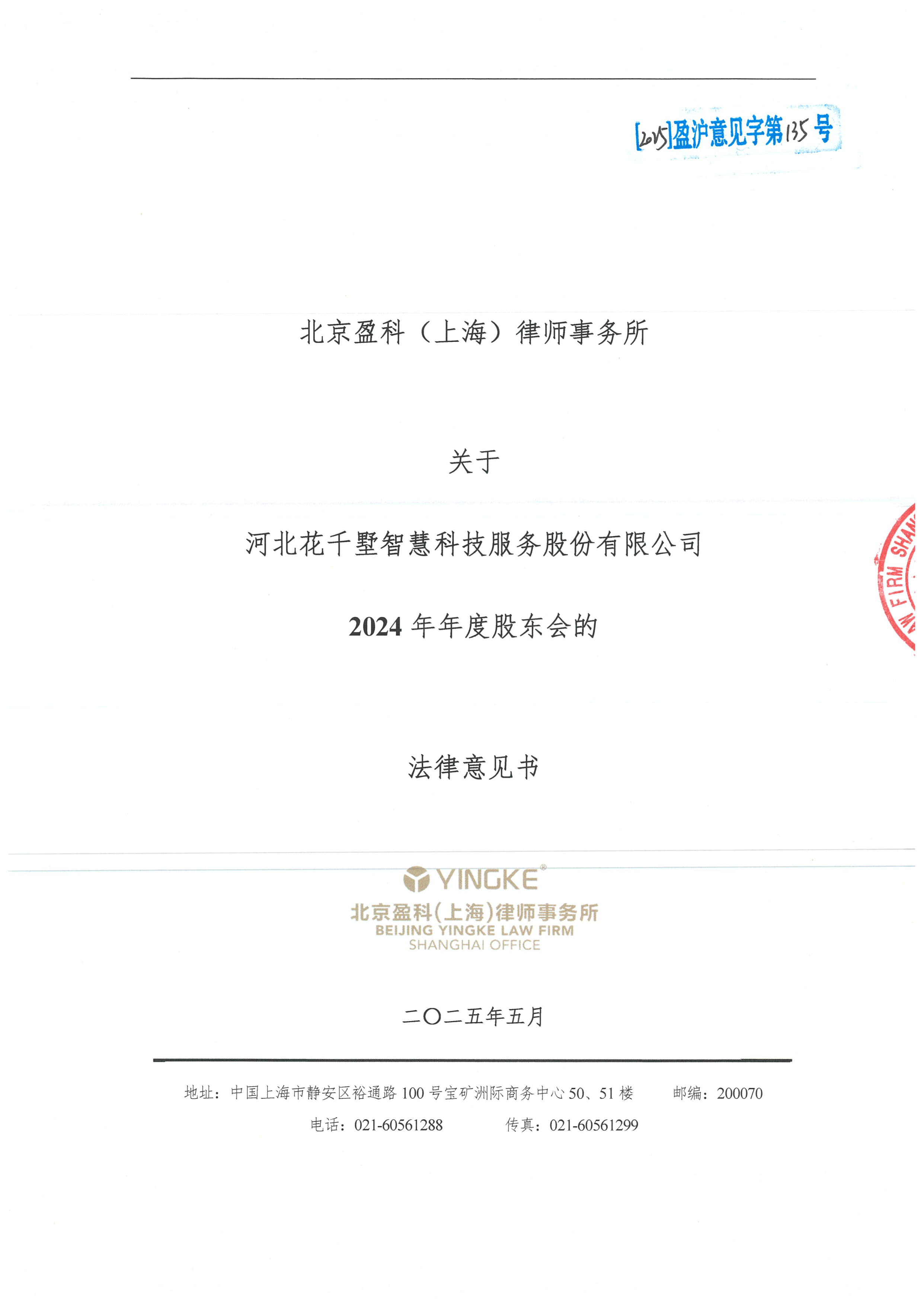黄石市财务顾问条款设计(财务顾问费用及支付方式)