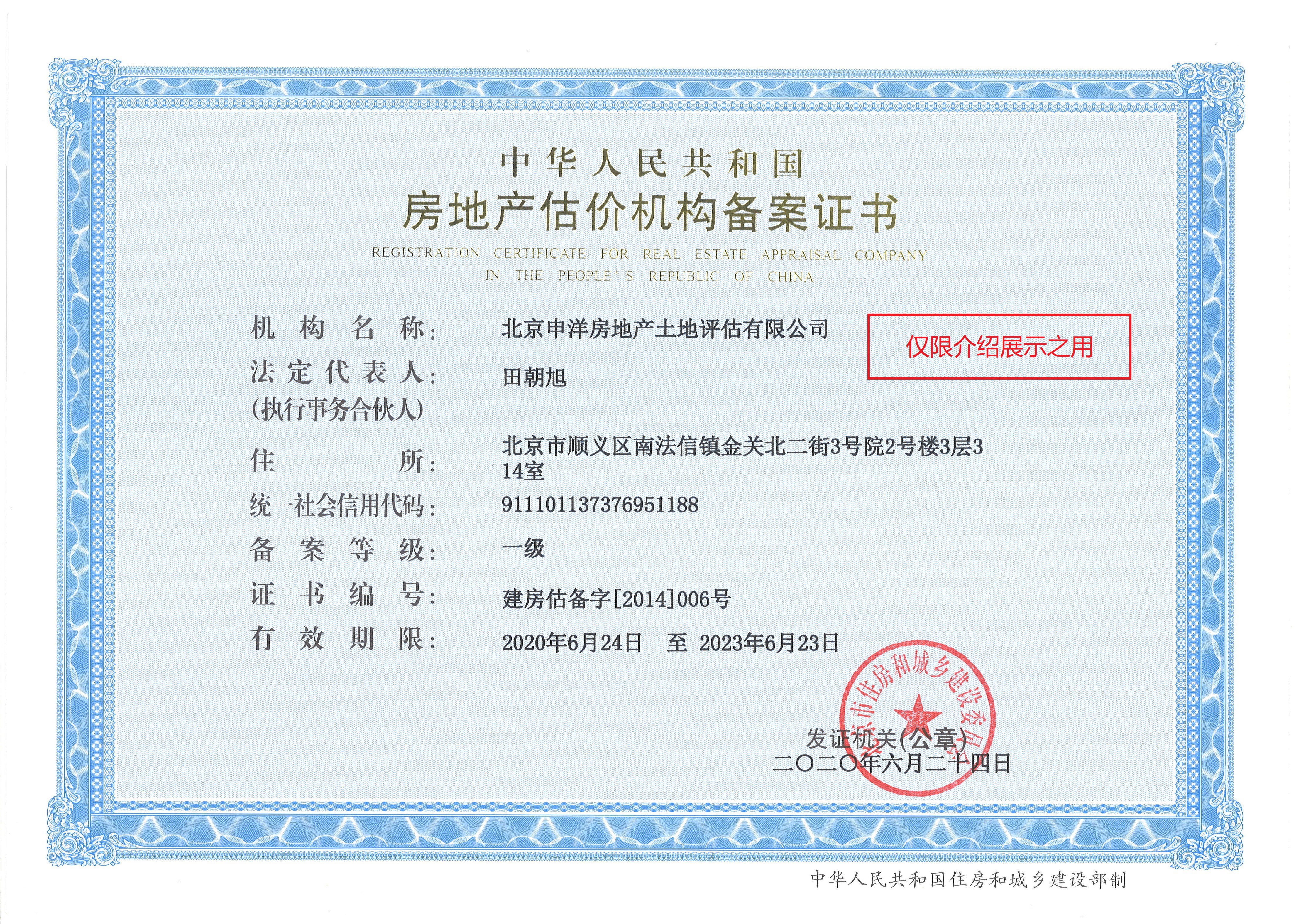 黄石市透明房地产价值评估(透明售房网房源真实吗)