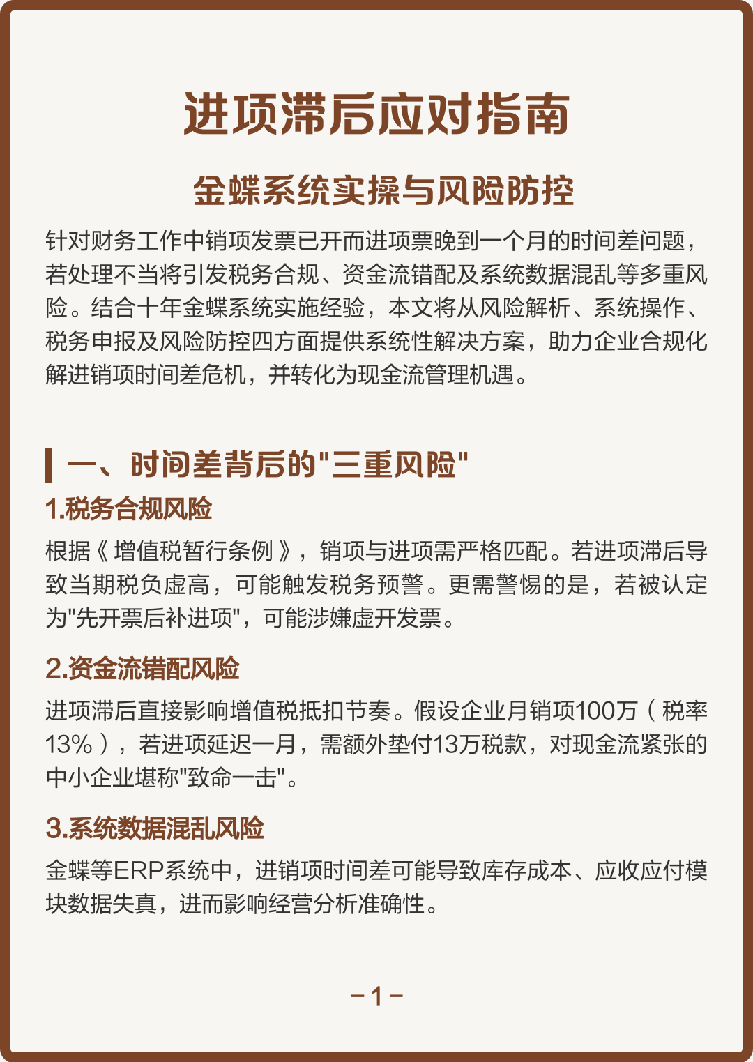 黄石市包含合规新能源现金流管理的词条