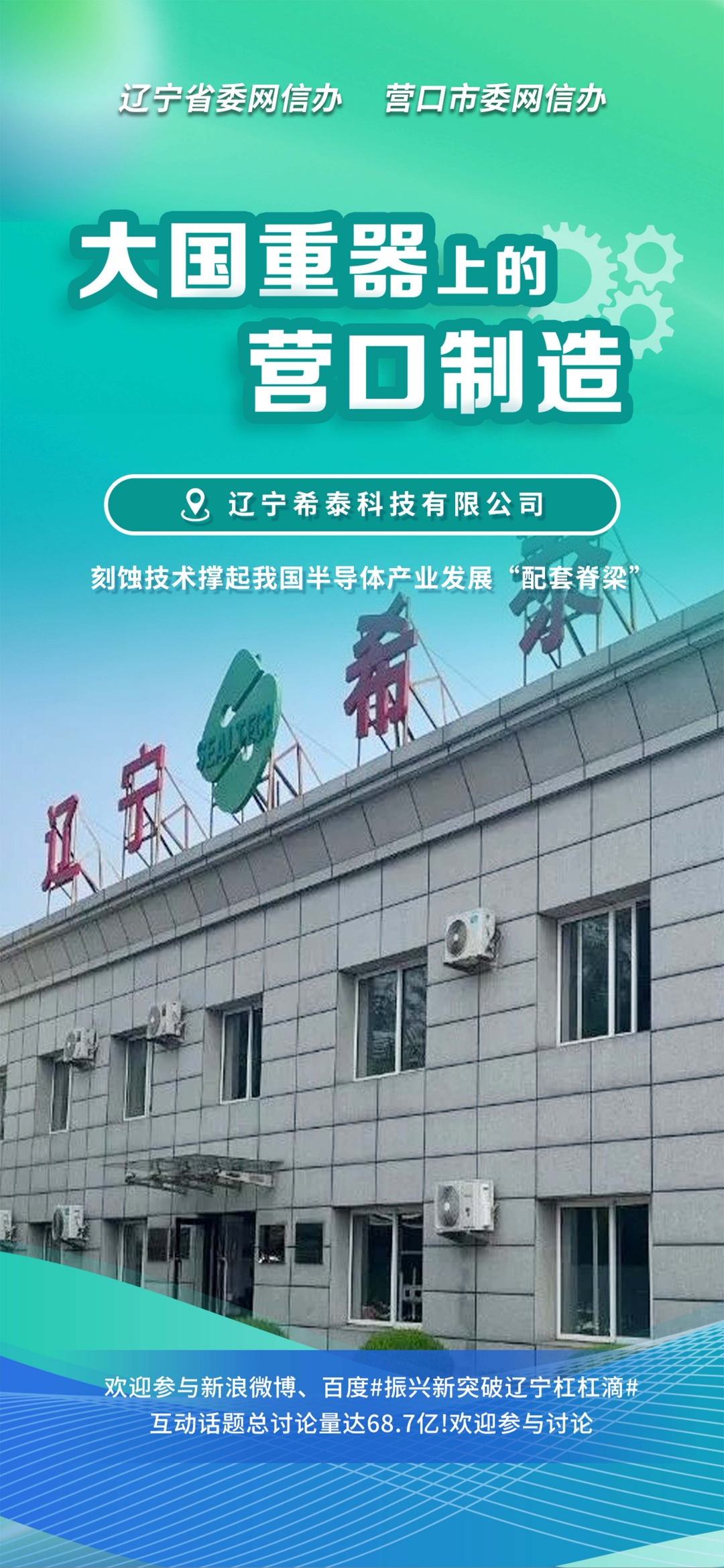 黄石市沈阳企业品牌升级(沈阳企业品牌升级名单)